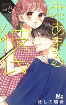 ߤˤޤ vol.8ڥߥå  ߥåۥ󥿥 ڤŲʡ