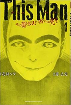 This Manその顔を見た者には死を 全 5 巻 完結 セット【全巻セット コミック・本 中古 コミック】レンタル落ち