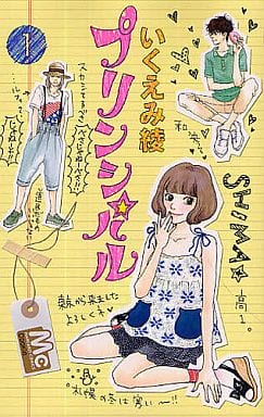 プリンシパル 全 7 巻 完結 セット【全巻セット コミック・本 中古 コミック】レンタル落ち