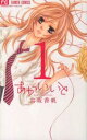 あかいいと 全 9 巻 完結 セット【全巻セット コミック・本 中古 コミック】レンタル落ち