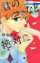 乙女Holic 全 3 巻 完結 セット【全巻セット コミック・本 中古 コミック】レンタル落ち