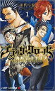 ブラック・クローバー 外伝カルテットナイツ 全 6 巻 完結 セット【全巻セット コミック・本 中古 コミック】レンタル落ち