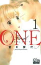 ONE Final 未来のエスキース 全 8 巻 完結 セット【全巻セット コミック・本 中古 コミック】レンタル落ち