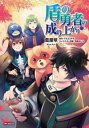 【売り尽くし】盾の勇者の成り上がり 17【コミック・本 中古 コミック】レンタル落ち