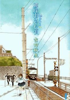 海街diary うみまちダイアリー 全 9 巻 完結 セット【全巻セット コミック・本 中古 コミック】レンタル落ち