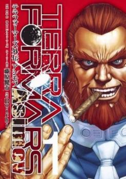 テラフォーマーズ外伝 アシモフ 全 2 巻 完結 セット【全巻セット コミック 本 中古 コミック】レンタル落ち
