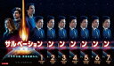 送料無料 【ご奉仕価格】サルべーション 地球 せかい の終焉(7枚セット)第1話〜第13話 最終【全巻セット 洋画 中古 DVD】ケース無:: レンタル落ち
