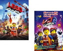 LEGO MOVIE レゴ ムービー(2枚セット)1、2【全巻 アニメ 中古 DVD】メール便可 レンタル落ち 送料無料