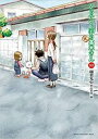 からかい上手の 元 高木さん 10【コミック・本 中古 コミック】レンタル落ち 【ご奉仕価格】