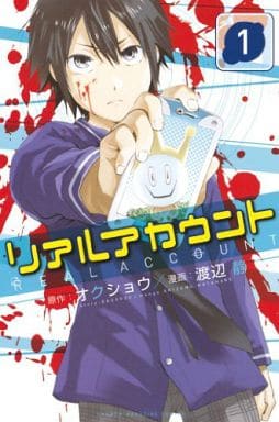 乐天商城 - リアルアカウント 全 24 巻 完結 セット【全巻セット コミック・本 中古 コミック】レンタル落ち