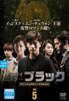 &nbsp;出　演&nbsp;イ・ジヌク／ムン・チェウォン／キム・ガンウ／ソン・ジェリム／ユ・イニョン&nbsp;制作年、時間&nbsp;2016年&nbsp;112分&nbsp;製作国&nbsp;韓国&nbsp;メーカー等&nbsp;ポニーキャニオン&nbsp;ジャンル&nbsp;洋画／海外TV／韓国ドラマ／ミステリー／サスペンス／ラブストーリ&nbsp;&nbsp;【怖い 恐怖 呪い 心霊 サスペンス】&nbsp;カテゴリー&nbsp;DVD&nbsp;入荷日&nbsp;【2022-10-19】【あらすじ】親友に裏切られ、復讐に燃えるチャ・ジウォン。彼は自分を偽るため、タイで知り合ったスワンと偽装結婚をするが、彼女の純粋さに愛と人間への信頼を取り戻し…。第9話と第10話を収録。※ジャケット(紙)には、バーコード・管理用シール等が貼ってある場合があります。※DVDケース無しです。予めご了承ください。レンタル落ちの中古品ですディスクはクリーニングを行い出荷します