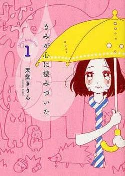 乐天商城 - きみが心に棲みついた 全 3 巻 完結 セット【全巻セット コミック・本 中古 コミック】レンタル落ち