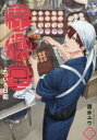 鹿楓堂よついろ日和 3【コミック・本 中古 コミック】レンタル落ち 【ご奉仕価格】