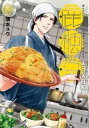 鹿楓堂よついろ日和 4【コミック・本 中古 コミック】レンタル落ち 【ご奉仕価格】