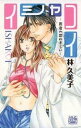 イシャコイ 医者の恋わずらい 全 6 巻 完結 セット【全巻セット コミック・本 中古 コミック】レンタル落ち