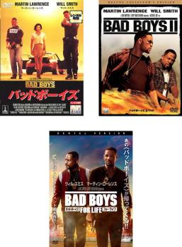 バッドボーイズ(3枚セット)Vol 1、2、フォー・ライフ【全巻 洋画 中古 DVD】レンタル落ち 送料無料