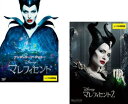 送料無料 マレフィセント(2枚セット)1、2【全巻 洋画 中古 DVD】メール便可 レンタル落ち