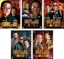覇者の掟(5枚セット)1、2、3、4、5【全巻 邦画 中古 DVD】ケース無:: レンタル落ち 送料無料