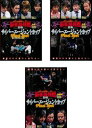 送料無料 麻雀最強戦2015 サイバーエージェントカップ Final Spot(3枚セット)上巻、中巻、下巻【全巻 趣味、実用 中古 DVD】ケース無:: レン...