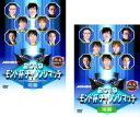 送料無料 【ご奉仕価格】麻雀プロリーグ 2019 モンド杯 チャレンジマッチ(2枚セット)前編、後編【全巻セット 趣味、実用 中古 DVD】メール便可 レンタル...