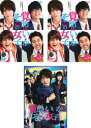 送料無料 覚悟はいいかそこの女子。(3枚セット)TV版 全2巻 + 劇場版【全巻セット 邦画 中古 DVD】レンタル落ち