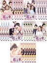 花不棄 カフキ 運命の姫と仮面の王子(26枚セット)第1話~第51話 最終 字幕のみ【全巻セット 洋画 中古 DVD】ケース無:: レンタル落ち 送料無料
