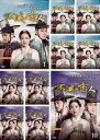 不滅の恋人(10枚セット)第1話~第20話 最終【全巻セット 洋画 中古 DVD】ケース無:: レンタル落ち 送料無料