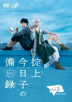 楽天市場】掟上今日子の備忘録 dvdの通販