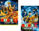 &nbsp;JAN&nbsp;4529264186115&nbsp;品　番&nbsp;ATVD18611SET2&nbsp;出　演&nbsp;チン・シュウホウ(ハオ道士)／シェ・ユンシャン(モンチョイ)／シュ・ユアンハオ(チュウサム)／シュ・ユアンハオ／ホン・ユエン／ツォン・ユーリエン&nbsp;監　督&nbsp;リッキー・リュウ&nbsp;制作年、時間&nbsp;2018年&nbsp;193分&nbsp;製作国&nbsp;中国&nbsp;メーカー等&nbsp;アットエンタテインメント&nbsp;ジャンル&nbsp;洋画／アジア／中国アクション／コメディ／ホラー／オカルト&nbsp;&nbsp;【怖い 恐怖 呪い 心霊 サスペンス】&nbsp;カテゴリー&nbsp;DVDセット&nbsp;入荷日&nbsp;【2023-07-14】【あらすじ】キョンシー退治の道士たちは、キョンシーとは別の化け物退治にも借り出されていた。彼らは妖艶な女の姿をした蛇の化け物に手を焼いていたが、その背後には凶悪な大蛇道士が…。※出演、あらすじなどの商品説明は「霊幻道士Q 大蛇道士の出現！」の内容となります。【収納タイトル】■霊幻道士Q 大蛇道士の出現！■霊幻道士X 最強妖怪キョンシー現る※ジャケット(紙)には、バーコード・管理用シール等が貼ってある場合があります。レンタル落ちの中古品ですディスクはクリーニングを行い出荷します