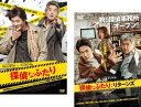 送料無料 探偵なふたり(2枚セット)1、リターンズ 字幕のみ【全巻 洋画 中古 DVD】メール便可 レンタル落ち