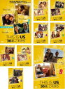 送料無料 THIS IS US ディス イズ アス 36歳 これから(9枚セット)第1話～第18話 最終【全巻セット 洋画 中古 DVD】ケース無:: レンタル落ち