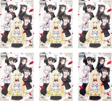 寄宿学校のジュリエット(6枚セット)第1話～第12話 最終【全巻セット アニメ 中古 DVD】レンタル落ち 送料無料