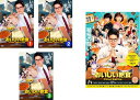 送料無料 おいしい給食(4枚セット)TV版 全3巻 + 劇場版 Final Battle【全巻セット 邦画 中古 DVD】レンタル落ち