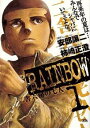 RAINBOW 二舎六房の七人 全 22 巻 完結 セット【全巻セット コミック・本 中古 コミック】レンタル落ち
