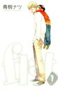 flat 全 8 巻 完結 セット【全巻セット コミック・本 中古 コミック】レンタル落ち