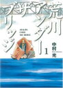 荒川アンダーザブリッジ 全 15 巻 完結 セット【全巻セット コミック・本 中古 コミック】レンタル落ち