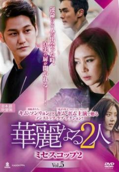 &nbsp;出　演&nbsp;キム・ソンリョン／キム・ボム／キム・ミンジョン／イム・スロン／ソン・ダムビ&nbsp;制作年、時間&nbsp;2016年&nbsp;105分&nbsp;製作国&nbsp;韓国&nbsp;メーカー等&nbsp;KADOKAWA ／ メディアファクトリー&nbsp;ジャンル&nbsp;洋画／海外TV／韓国ドラマ／韓国アクション／ポリス&nbsp;カテゴリー&nbsp;DVD&nbsp;入荷日&nbsp;【2023-01-24】【あらすじ】ある決意を胸にN.Y.からソウル地方警察庁に戻り、チームのリーダーに抜擢された女刑事・ユンジョンの活躍を描く。第9話と第10話を収録。※韓国版全20話を全24話に再編集した日本版になります。※ジャケット(紙)には、バーコード・管理用シール等が貼ってある場合があります。※DVDケース無しです。予めご了承ください。レンタル落ちの中古品ですディスクはクリーニングを行い出荷します