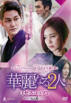 &nbsp;出　演&nbsp;キム・ソンリョン／キム・ボム／キム・ミンジョン／イム・スロン／ソン・ダムビ&nbsp;制作年、時間&nbsp;2016年&nbsp;103分&nbsp;製作国&nbsp;韓国&nbsp;メーカー等&nbsp;KADOKAWA ／ メディアファクトリー&nbsp;ジャンル&nbsp;洋画／海外TV／韓国ドラマ／韓国アクション／ポリス&nbsp;カテゴリー&nbsp;DVD&nbsp;入荷日&nbsp;【2023-01-24】【あらすじ】ある決意を胸にN.Y.からソウル地方警察庁に戻り、チームのリーダーに抜擢された女刑事・ユンジョンの活躍を描く。第11話と第12話を収録。※韓国版全20話を全24話に再編集した日本版になります。※ジャケット(紙)には、バーコード・管理用シール等が貼ってある場合があります。※DVDケース無しです。予めご了承ください。レンタル落ちの中古品ですディスクはクリーニングを行い出荷します