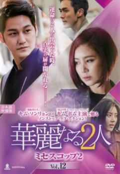 &nbsp;出　演&nbsp;キム・ソンリョン／キム・ボム／キム・ミンジョン／イム・スロン／ソン・ダムビ&nbsp;制作年、時間&nbsp;2016年&nbsp;105分&nbsp;製作国&nbsp;韓国&nbsp;メーカー等&nbsp;KADOKAWA ／ メディアファクトリー&nbsp;ジャンル&nbsp;洋画／海外TV／韓国ドラマ／韓国アクション／ポリス&nbsp;カテゴリー&nbsp;DVD&nbsp;入荷日&nbsp;【2023-01-24】【あらすじ】ある決意を胸にN.Y.からソウル地方警察庁に戻り、チームのリーダーに抜擢された女刑事・ユンジョンの活躍を描く。第23話と最終第24話を収録。※韓国版全20話を全24話に再編集した日本版になります。※ジャケット(紙)には、バーコード・管理用シール等が貼ってある場合があります。※DVDケース無しです。予めご了承ください。レンタル落ちの中古品ですディスクはクリーニングを行い出荷します