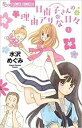日南子さんの理由アリな日々 全 7 巻 完結 セット【全巻セット コミック・本 中古 コミック】レンタル落ち