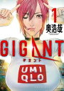GIGANT ギガント 全 10 巻 完結 セット【全巻セット コミック・本 中古 コミック】レンタル落ち