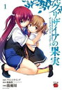 グリザイアの果実 サンクチュアリフェローズ 全 4 巻 完結 セット【全巻セット コミック・本 中古 コミック】レンタル落ち