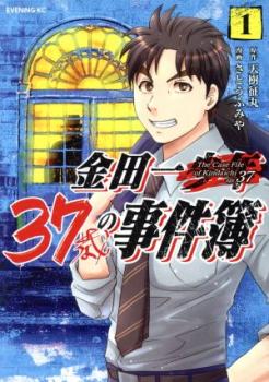 送料無料 金田一37歳の事件簿(11冊セット)第 1～11 巻【全巻 中古 Comic】レンタル落ち