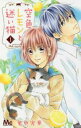 空色レモンと迷い猫 全 6 巻 完結 セット【全巻セット コミック・本 中古 コミック】レンタル落ち