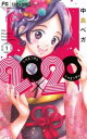 20×20 全 4 巻 完結 セット【全巻セット コミック・本 中古 コミック】レンタル落ち