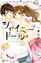 シャイニードール 全 2 巻 完結 セット【全巻セット コミック・本 中古 コミック】レンタル落ち