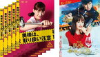 送料無料 【ご奉仕価格】奥様は、取り扱い注意(6枚セット)TV版 全5巻 + 劇場版【全巻セット 邦画 中古 DVD】レンタル落ち