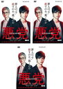 送料無料 連続ドラマW 悪党 加害者追跡調査(3枚セット)第1話〜第6話 最終【全巻セット 邦画 中古 DVD】レンタル落ち