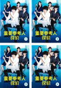 送料無料 重要参考人探偵(4枚セット)第1話〜第8話 最終【全巻セット 邦画 中古 DVD】レンタル落ち