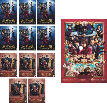 ルパンの娘(12枚セット)全6巻 + 2020年版 全5巻 + 劇場版【全巻セット 邦画 中古 DVD】レンタル落ち 送..